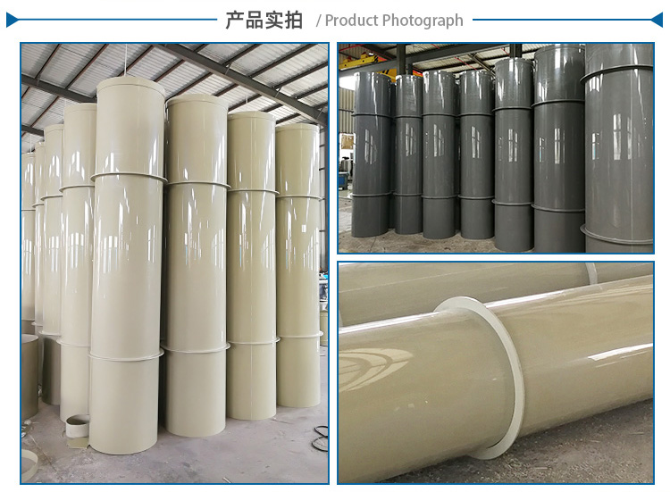 pp加工風(fēng)管實拍 pp加工風(fēng)管實拍