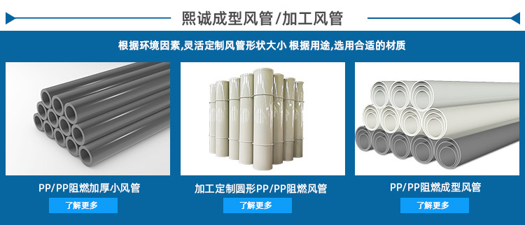 PP阻燃加工方管選擇 PP阻燃加工方管選擇