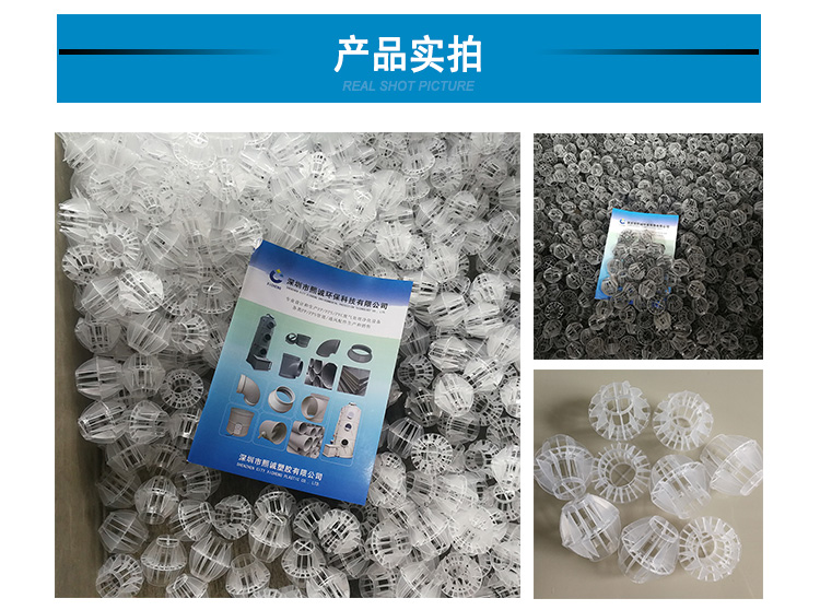 PP多面球圖片 PP多面球圖片