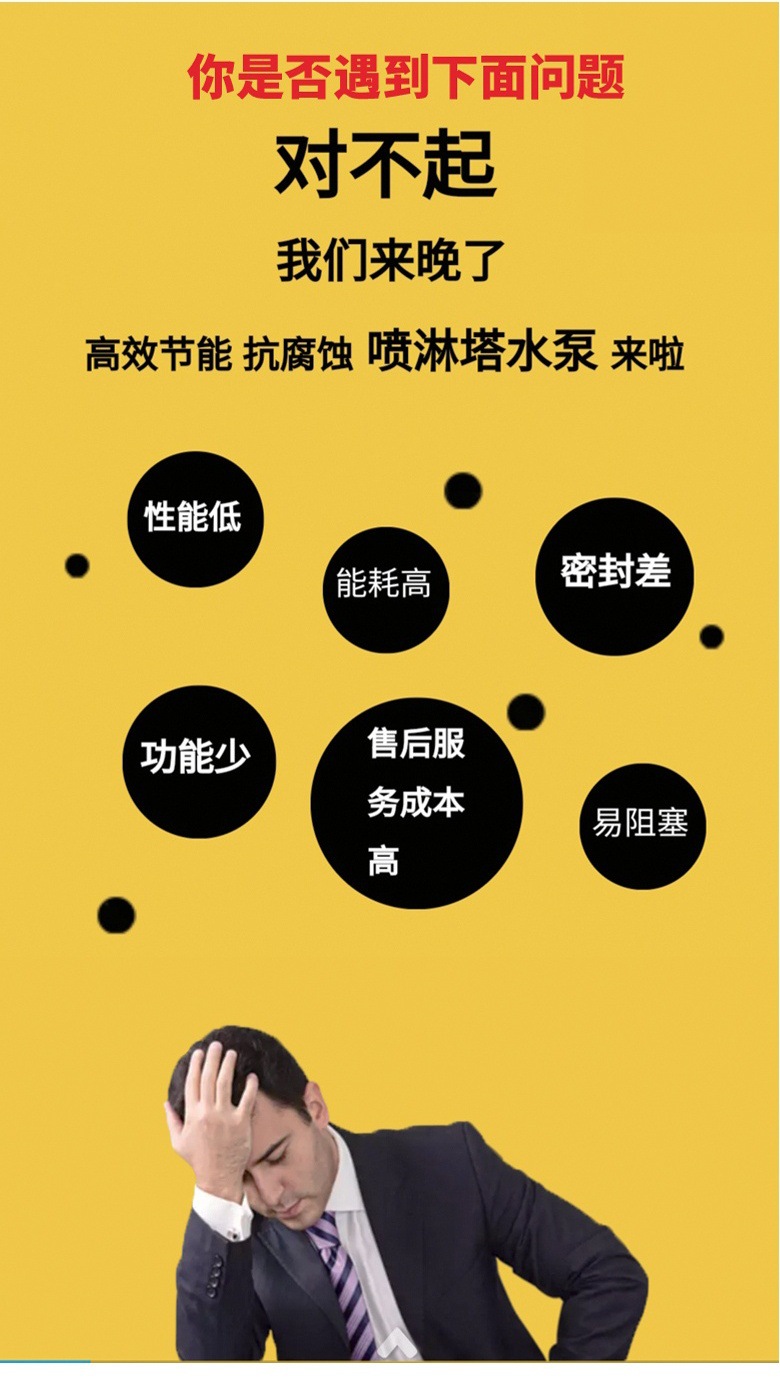 大流量廢氣塔專用水泵 大流量廢氣塔專用水泵