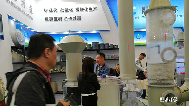 噴淋塔廠家 2019上海環(huán)保博覽會(huì)-14.jpg